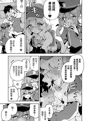 [りむちゃんち (うにクリームコロッケ)] 抵抗しても無駄なんですけど (ブルーアーカイブ)｜抵抗什么的没用的啦 [中国翻訳] [DL版]_11_yonh