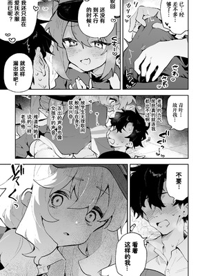 [りむちゃんち (うにクリームコロッケ)] 抵抗しても無駄なんですけど (ブルーアーカイブ)｜抵抗什么的没用的啦 [中国翻訳] [DL版]_13_qoof