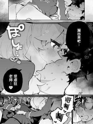 [りむちゃんち (うにクリームコロッケ)] 抵抗しても無駄なんですけど (ブルーアーカイブ)｜抵抗什么的没用的啦 [中国翻訳] [DL版]_14_creh