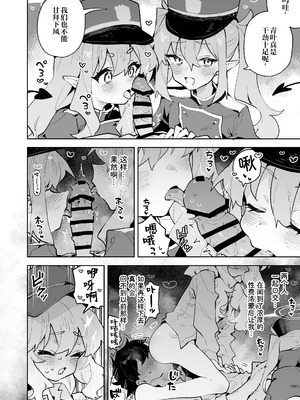 [りむちゃんち (うにクリームコロッケ)] 抵抗しても無駄なんですけど (ブルーアーカイブ)｜抵抗什么的没用的啦 [中国翻訳] [DL版]_18_crkm