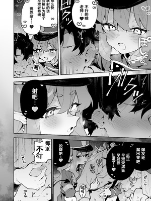 [りむちゃんち (うにクリームコロッケ)] 抵抗しても無駄なんですけど (ブルーアーカイブ)｜抵抗什么的没用的啦 [中国翻訳] [DL版]_28_neps