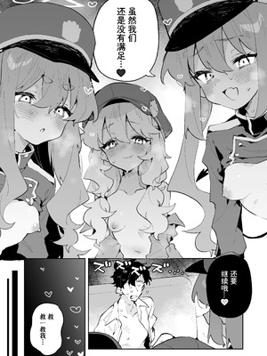 [りむちゃんち (うにクリームコロッケ)] 抵抗しても無駄なんですけど (ブルーアーカイブ)｜抵抗什么的没用的啦 [中国翻訳] [DL版]_42_trav