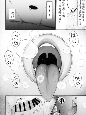 [吟醸マゴッツ (くろたま)] ゼンゼロの壁穴 (ゼンレスゾーンゼロ)｜女代理人们的卖淫壁尻 [小安个人汉化] [DL版]_23_eclb