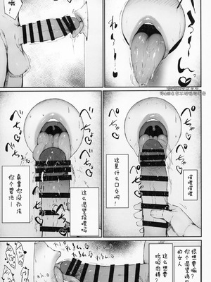 [吟醸マゴッツ (くろたま)] ゼンゼロの壁穴 (ゼンレスゾーンゼロ)｜女代理人们的卖淫壁尻 [小安个人汉化] [DL版]_24_rhgt