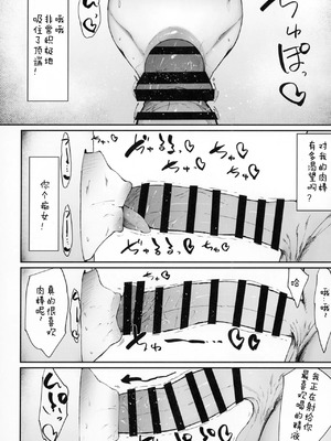 [吟醸マゴッツ (くろたま)] ゼンゼロの壁穴 (ゼンレスゾーンゼロ)｜女代理人们的卖淫壁尻 [小安个人汉化] [DL版]_25_gmcx