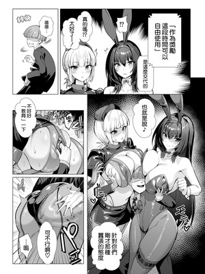 [夢ねこ屋 (むーにゃん)] 極東絢爛賭博島ドリームアイランド2 スカサハ&ナイチンゲール編 (Fate／Grand Order) [DL版] [空気系☆漢化]_09_bkvh