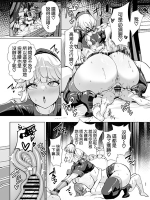 [夢ねこ屋 (むーにゃん)] 極東絢爛賭博島ドリームアイランド2 スカサハ&ナイチンゲール編 (Fate／Grand Order) [DL版] [空気系☆漢化]_37_dvxb