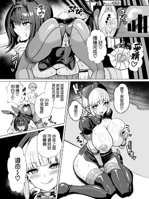 [夢ねこ屋 (むーにゃん)] 極東絢爛賭博島ドリームアイランド2 スカサハ&ナイチンゲール編 (Fate／Grand Order) [DL版] [空気系☆漢化]_61_qupu