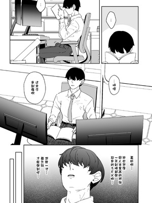 [情緒不安定 (ereere)] ユウカと24時間耐久SEXしてみた (ブルーアーカイブ)｜跟邮箱来了一次24小时耐久SEX [欶澜汉化组] [DL版]_03_uaqp