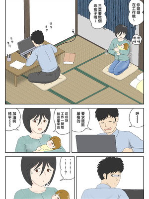 [水洗いの会] オナネタ母さん 別世界線8 [中国翻訳]_06_ftgc