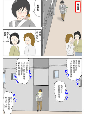 [水洗いの会] オナネタ母さん 別世界線8 [中国翻訳]_21_voxe