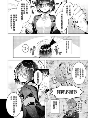 [碧猫 (みどり)] わるい子5 (ブルーアーカイブ)｜坏孩子5 [牛肉牛肉丸X星辰的爱丽丝联合汉化] [DL版]_04_xedu