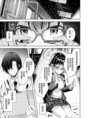 [碧猫 (みどり)] わるい子5 (ブルーアーカイブ)｜坏孩子5 [牛肉牛肉丸X星辰的爱丽丝联合汉化] [DL版]_05_wend