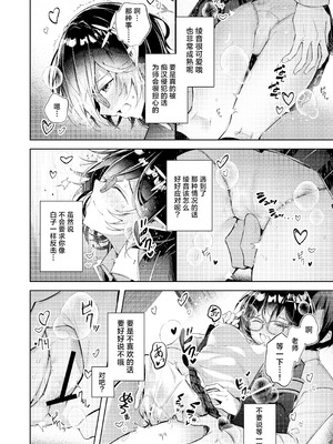 [碧猫 (みどり)] わるい子5 (ブルーアーカイブ)｜坏孩子5 [牛肉牛肉丸X星辰的爱丽丝联合汉化] [DL版]_10_xkph