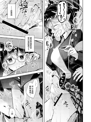 [碧猫 (みどり)] わるい子5 (ブルーアーカイブ)｜坏孩子5 [牛肉牛肉丸X星辰的爱丽丝联合汉化] [DL版]_11_svtr