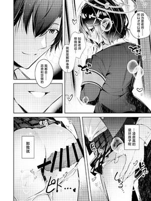 [碧猫 (みどり)] わるい子5 (ブルーアーカイブ)｜坏孩子5 [牛肉牛肉丸X星辰的爱丽丝联合汉化] [DL版]_12_jfqp