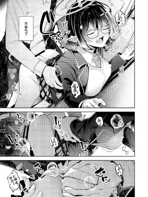 [碧猫 (みどり)] わるい子5 (ブルーアーカイブ)｜坏孩子5 [牛肉牛肉丸X星辰的爱丽丝联合汉化] [DL版]_13_qvoh