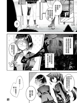 [碧猫 (みどり)] わるい子5 (ブルーアーカイブ)｜坏孩子5 [牛肉牛肉丸X星辰的爱丽丝联合汉化] [DL版]_18_gkoh