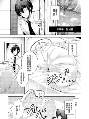 [碧猫 (みどり)] わるい子5 (ブルーアーカイブ)｜坏孩子5 [牛肉牛肉丸X星辰的爱丽丝联合汉化] [DL版]_19_uvvx