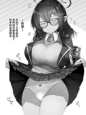 [碧猫 (みどり)] わるい子5 (ブルーアーカイブ)｜坏孩子5 [牛肉牛肉丸X星辰的爱丽丝联合汉化] [DL版]_25_pfpk