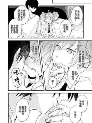 [藍色丹色 (サガミ)] 例の部屋に閉じこめられました (ブルーアーカイブ)｜被關在了那種房間裡了 [中国翻訳] [DL版]_05_ieno