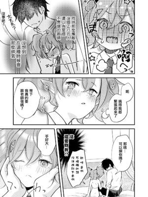 [藍色丹色 (サガミ)] 例の部屋に閉じこめられました (ブルーアーカイブ)｜被關在了那種房間裡了 [中国翻訳] [DL版]_06_ovfn