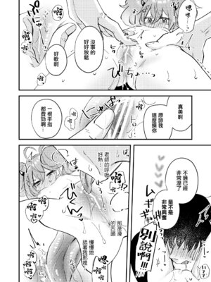 [藍色丹色 (サガミ)] 例の部屋に閉じこめられました (ブルーアーカイブ)｜被關在了那種房間裡了 [中国翻訳] [DL版]_11_phkl