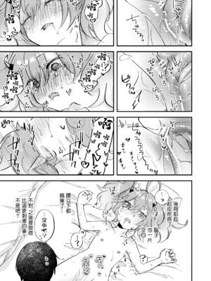 [藍色丹色 (サガミ)] 例の部屋に閉じこめられました (ブルーアーカイブ)｜被關在了那種房間裡了 [中国翻訳] [DL版]_12_xhlp