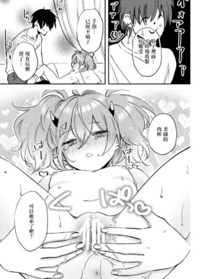 [藍色丹色 (サガミ)] 例の部屋に閉じこめられました (ブルーアーカイブ)｜被關在了那種房間裡了 [中国翻訳] [DL版]_14_peih