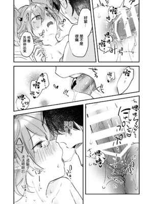 [藍色丹色 (サガミ)] 例の部屋に閉じこめられました (ブルーアーカイブ)｜被關在了那種房間裡了 [中国翻訳] [DL版]_15_kmjr