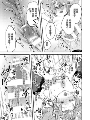[藍色丹色 (サガミ)] 例の部屋に閉じこめられました (ブルーアーカイブ)｜被關在了那種房間裡了 [中国翻訳] [DL版]_16_osqw