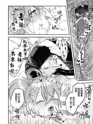 [藍色丹色 (サガミ)] 例の部屋に閉じこめられました (ブルーアーカイブ)｜被關在了那種房間裡了 [中国翻訳] [DL版]_17_sops