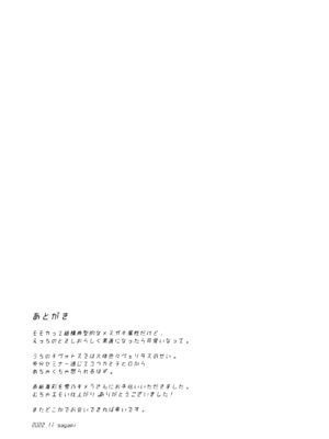 [藍色丹色 (サガミ)] 例の部屋に閉じこめられました (ブルーアーカイブ)｜被關在了那種房間裡了 [中国翻訳] [DL版]_20_qgai