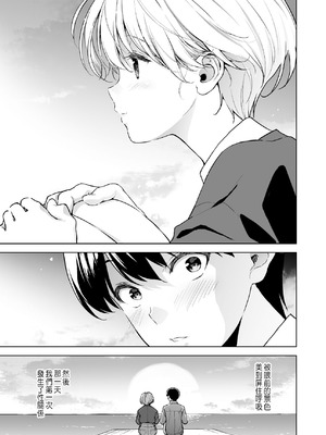 [裏FMO (フミオ)] 美乳の彼女がいるのに体操部の爆乳が誘ってくる3 [中国翻訳] [DL版]_02_sqxm