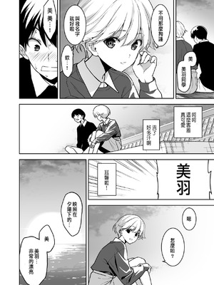 [裏FMO (フミオ)] 美乳の彼女がいるのに体操部の爆乳が誘ってくる3 [中国翻訳] [DL版]_03_gjyt