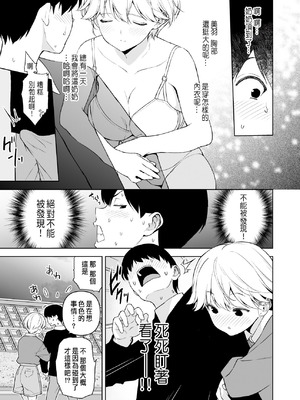 [裏FMO (フミオ)] 美乳の彼女がいるのに体操部の爆乳が誘ってくる3 [中国翻訳] [DL版]_06_dwqo