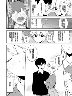 [裏FMO (フミオ)] 美乳の彼女がいるのに体操部の爆乳が誘ってくる3 [中国翻訳] [DL版]_07_jpjj