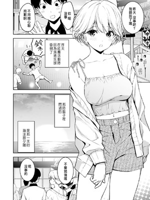 [裏FMO (フミオ)] 美乳の彼女がいるのに体操部の爆乳が誘ってくる3 [中国翻訳] [DL版]_09_whac