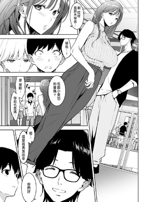 [裏FMO (フミオ)] 美乳の彼女がいるのに体操部の爆乳が誘ってくる3 [中国翻訳] [DL版]_12_uvss