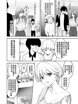 [裏FMO (フミオ)] 美乳の彼女がいるのに体操部の爆乳が誘ってくる3 [中国翻訳] [DL版]_13_pfjo