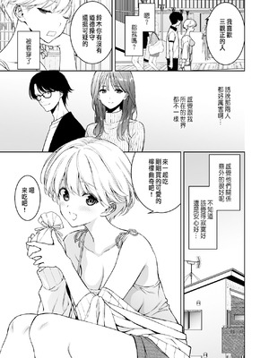 [裏FMO (フミオ)] 美乳の彼女がいるのに体操部の爆乳が誘ってくる3 [中国翻訳] [DL版]_14_hqyi