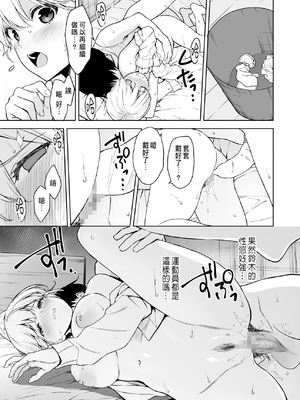 [裏FMO (フミオ)] 美乳の彼女がいるのに体操部の爆乳が誘ってくる3 [中国翻訳] [DL版]_30_fdwj