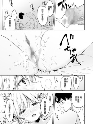 [裏FMO (フミオ)] 美乳の彼女がいるのに体操部の爆乳が誘ってくる3 [中国翻訳] [DL版]_36_ypuh