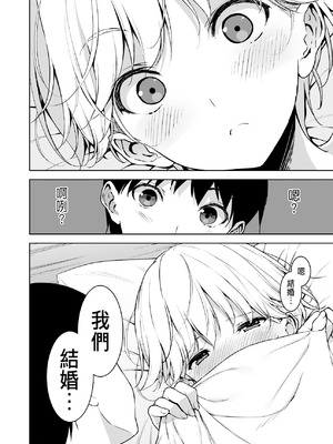 [裏FMO (フミオ)] 美乳の彼女がいるのに体操部の爆乳が誘ってくる3 [中国翻訳] [DL版]_41_lvln