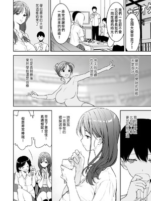[裏FMO (フミオ)] 美乳の彼女がいるのに体操部の爆乳が誘ってくる3 [中国翻訳] [DL版]_47_coht