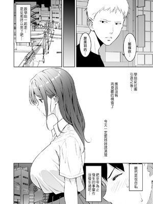 [裏FMO (フミオ)] 美乳の彼女がいるのに体操部の爆乳が誘ってくる3 [中国翻訳] [DL版]_49_pwmy