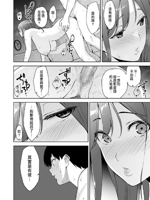 [裏FMO (フミオ)] 美乳の彼女がいるのに体操部の爆乳が誘ってくる3 [中国翻訳] [DL版]_57_vjff