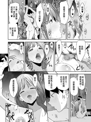 [裏FMO (フミオ)] 美乳の彼女がいるのに体操部の爆乳が誘ってくる3 [中国翻訳] [DL版]_71_wcvu