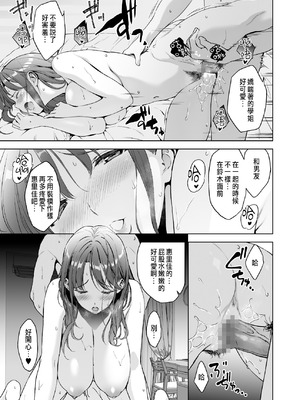 [裏FMO (フミオ)] 美乳の彼女がいるのに体操部の爆乳が誘ってくる3 [中国翻訳] [DL版]_76_dfrx