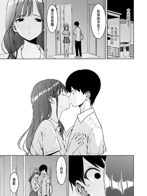 [裏FMO (フミオ)] 美乳の彼女がいるのに体操部の爆乳が誘ってくる3 [中国翻訳] [DL版]_80_ljhx